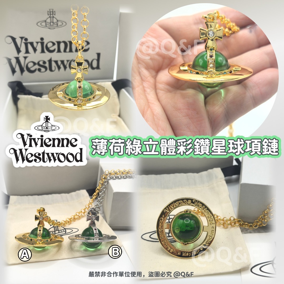 0316 Vivienne Westwood 薄荷綠立體彩鑽星球項鏈 4月中