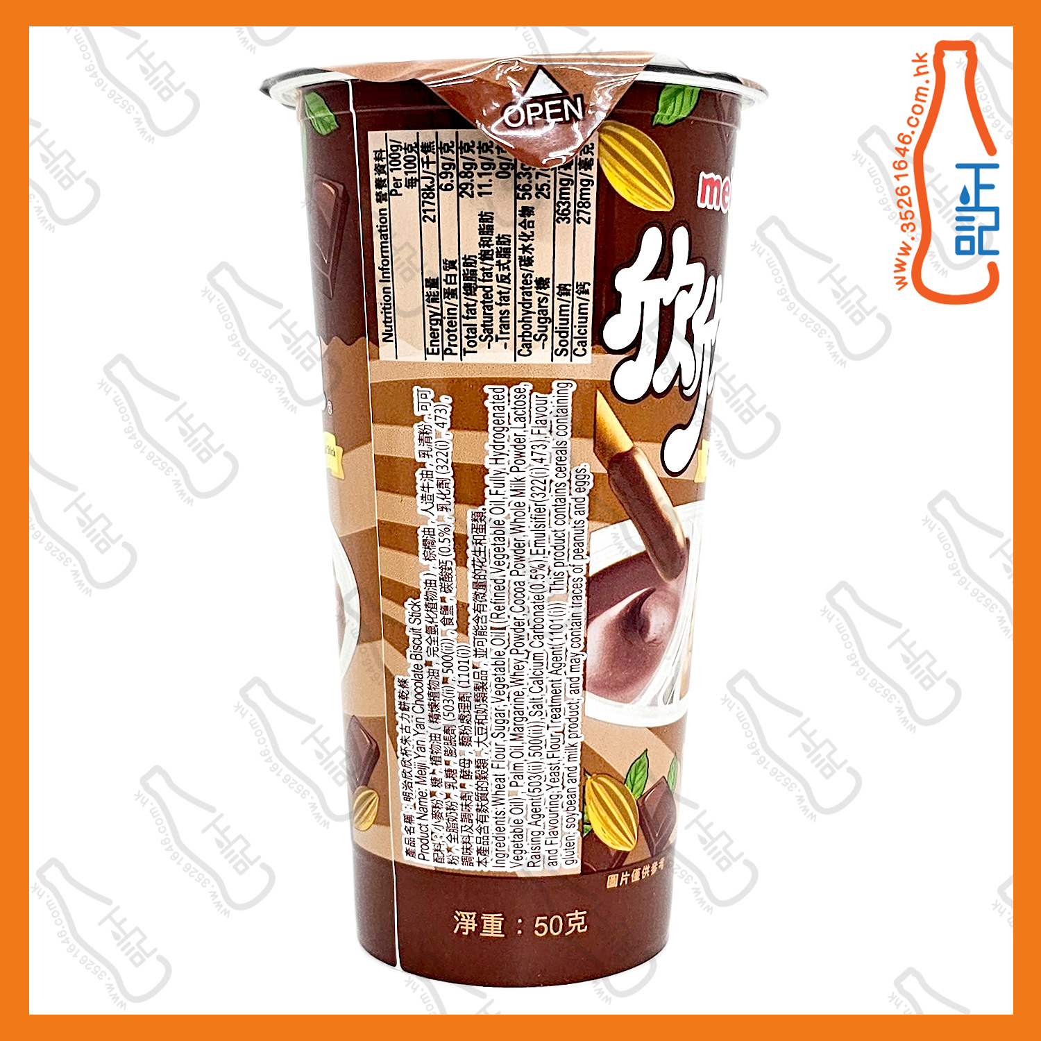 ==明治 Kitty欣欣杯朱古力餅 50g /杯