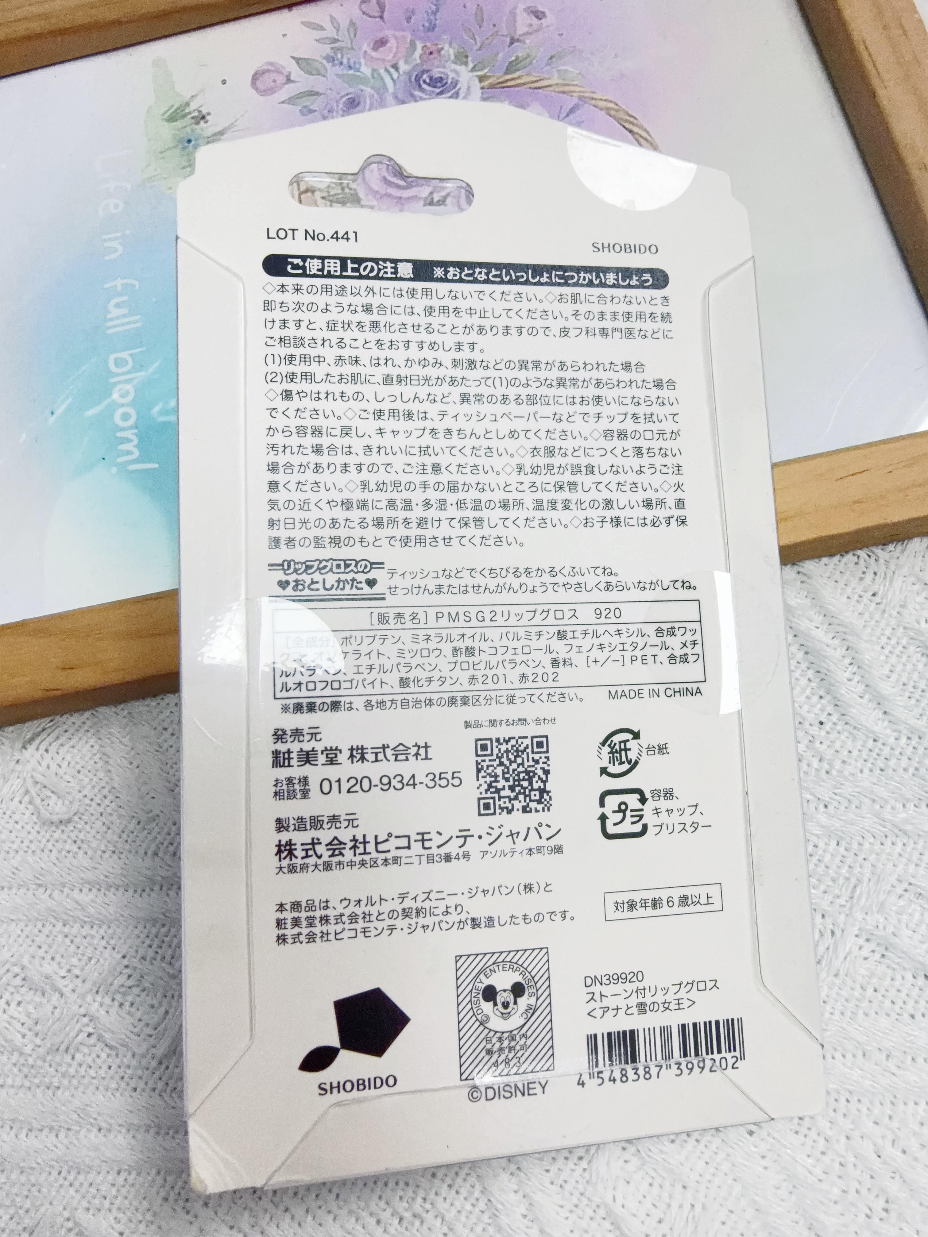 ▫️現貨▫️🇯🇵日本直送Sanrio、Disney潤唇膏化妝品