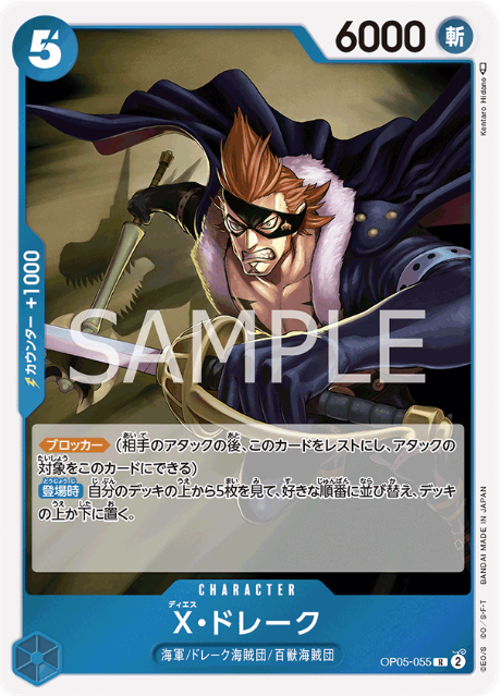 Japanese Version TCG ONEPIECE Card Game -OP05-055 R 