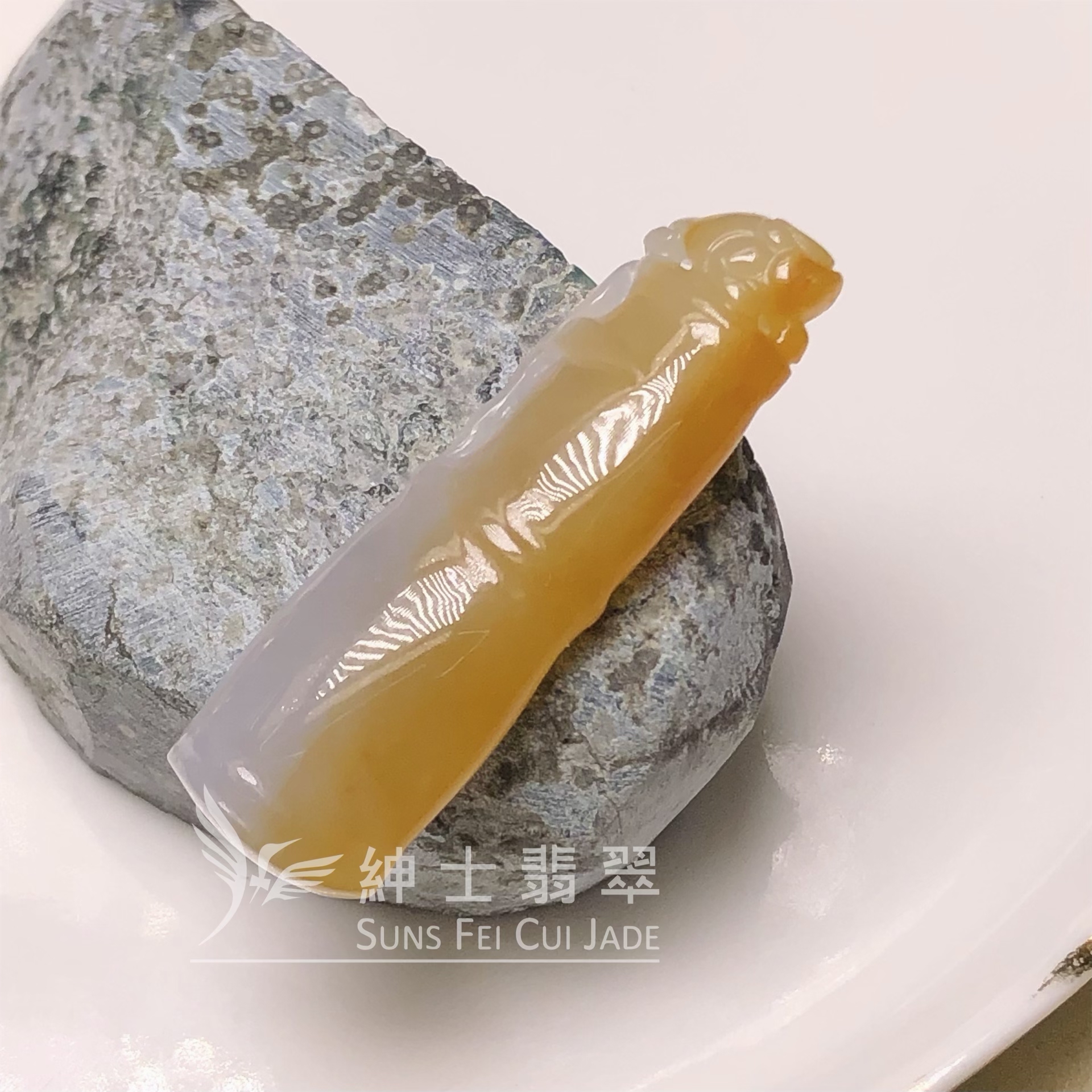 🎁#YK00147 黃翡竹節