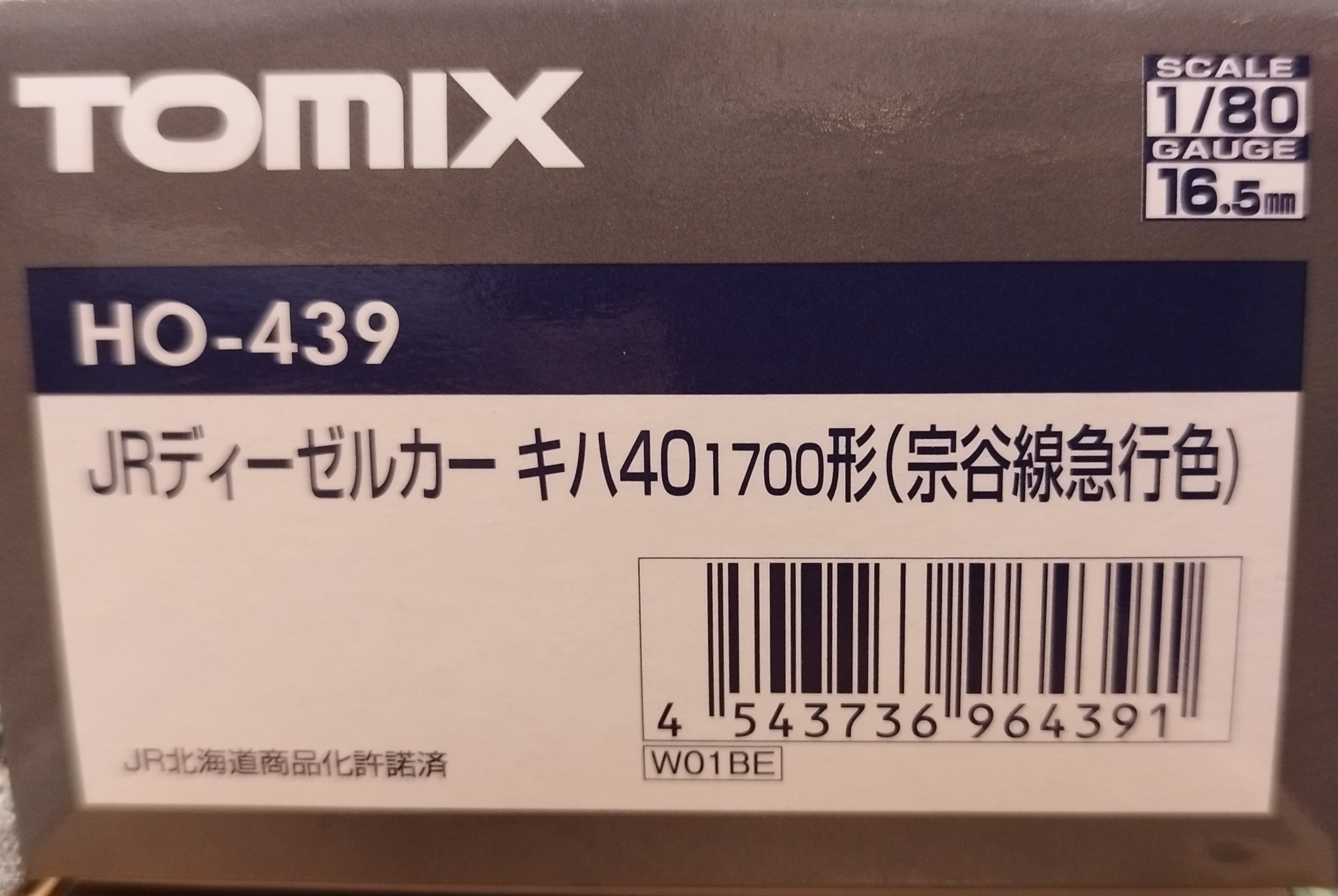 TOMIX HO-439 Kiha 40 1700型（宗谷線急行色)