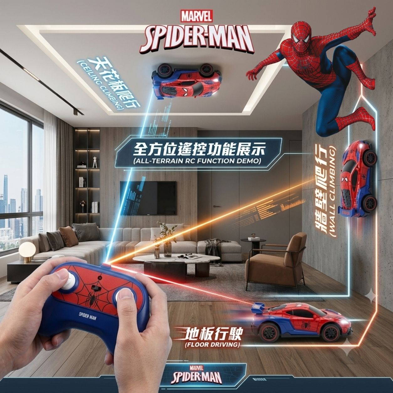 正版 Marvel Spider-Man 蜘蛛俠遙控爬牆車 牆壁天花行駛兒童遙控車