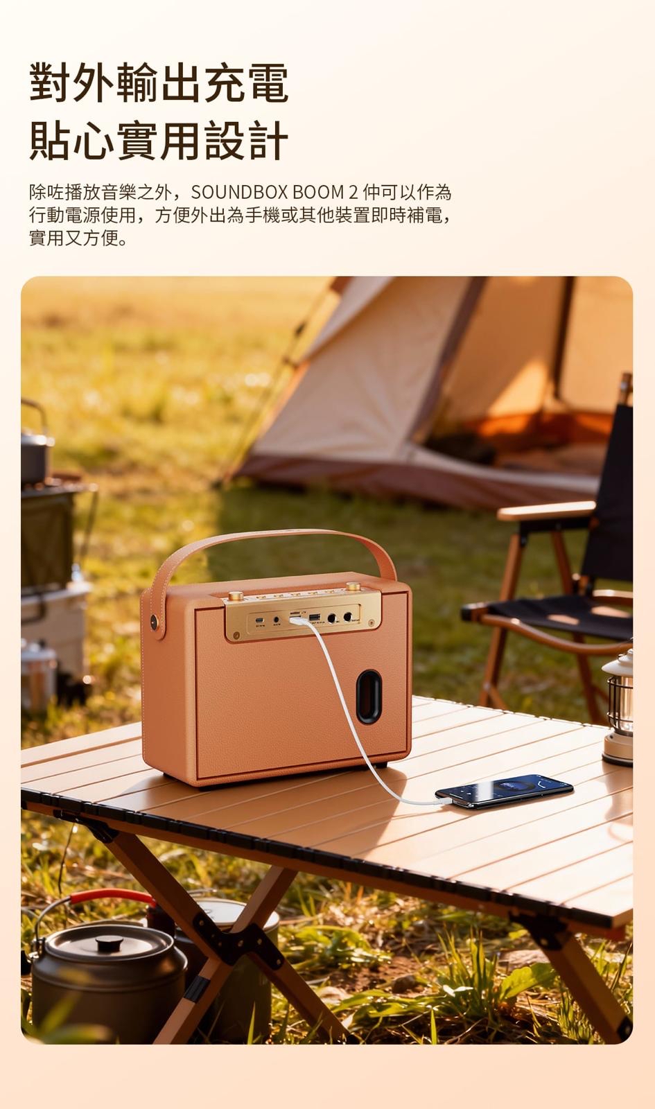 Nakamichi SOUNDBOX BOOM 2 復古柔感皮紋藍牙喇叭