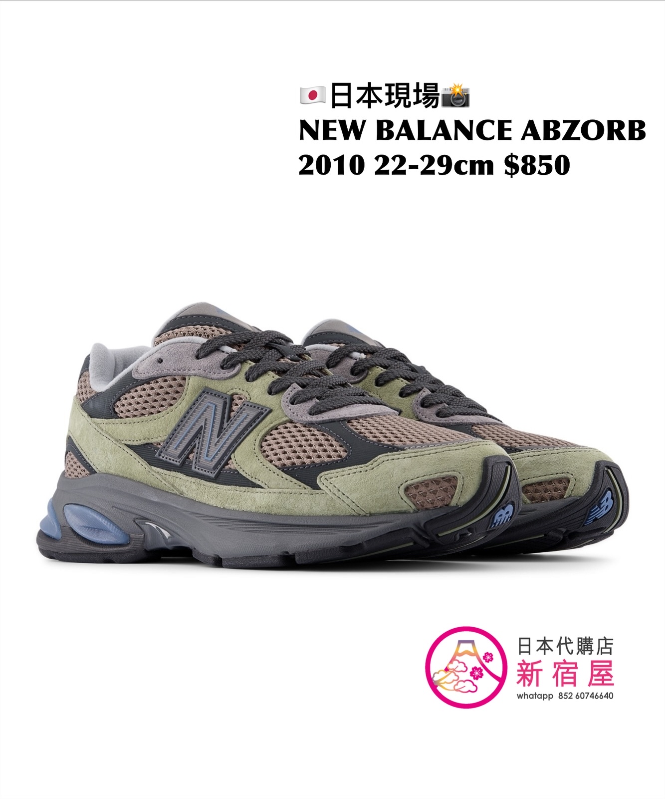 NEW BALANCE ABZORB 2010