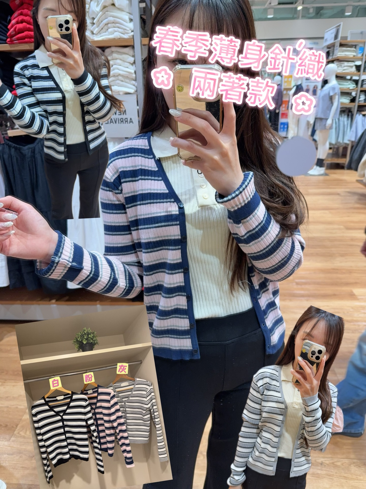 春季薄身針織兩著款