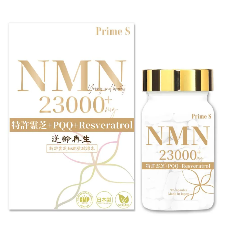 Prime S NMN 23000 4合1 抗氧逆齡修復補充膠囊 (含100%破壁靈芝+白藜蘆醇+PQQ) 99粒