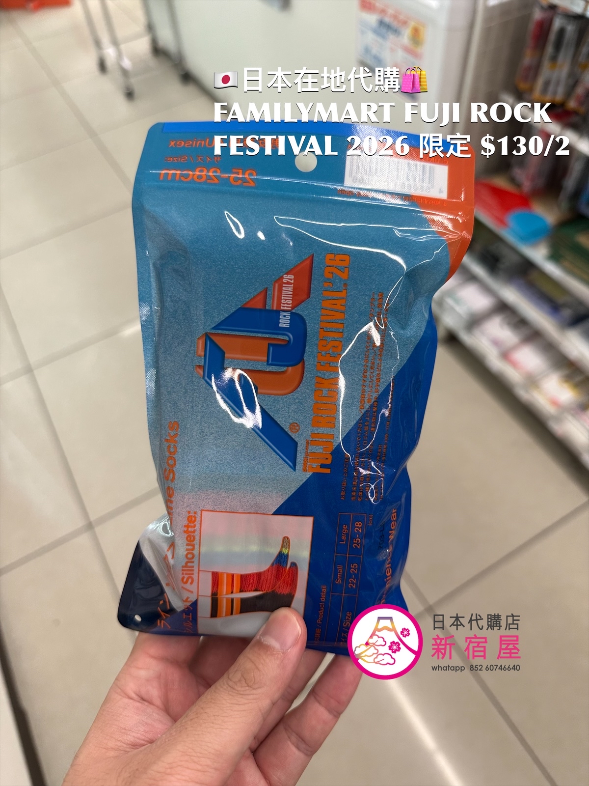 FAMILYMART x FUJI ROCK FESTIVAL 26 SOCKS 