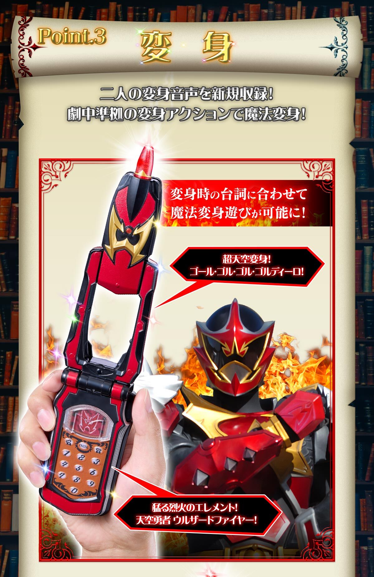 (預訂訂金 $600) (總價 $1534) (魂限) Bandai 魔法戰隊魔法連者 魔法手機 魔法夫婦套裝 記念版 (行版) Majiranger Mahou Famaily Set -Memorial Edition- 