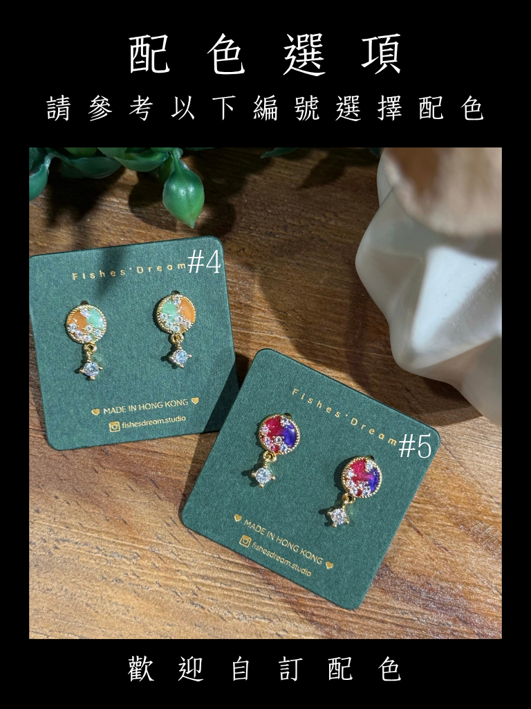 暗湧 Undercurrent Stud Earrings | 耳釘固定的垂飾耳環