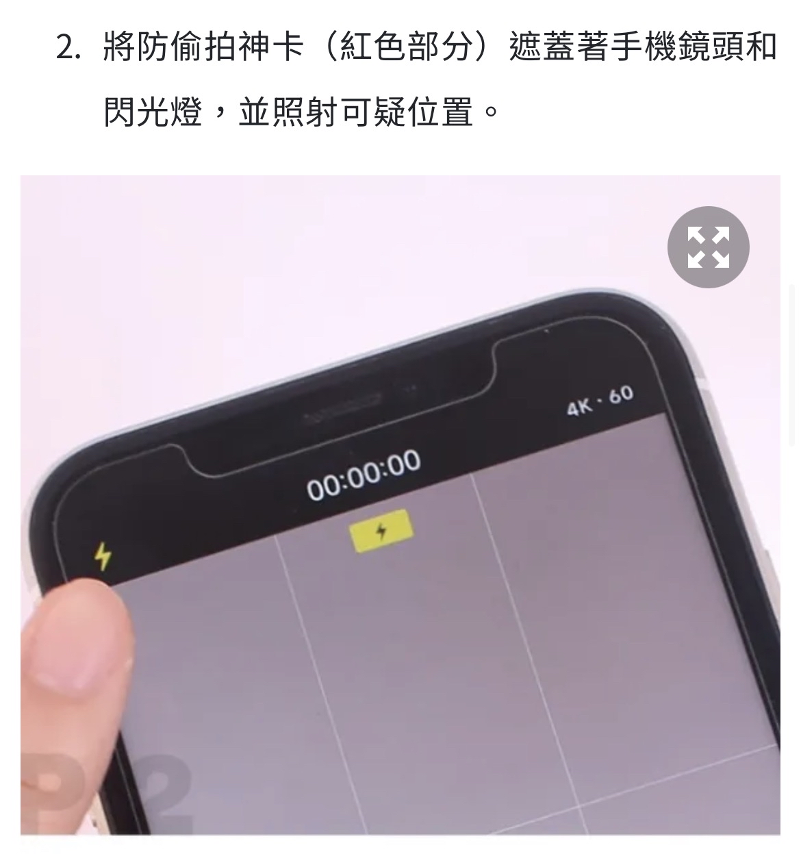 O-韓國製防偷拍防偷窺偵查卡