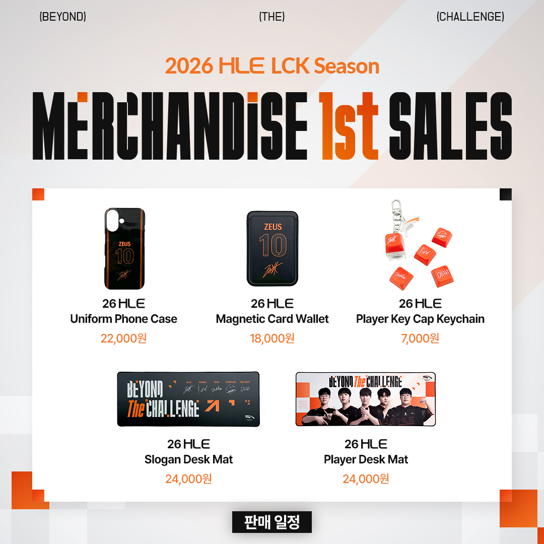 [HLE] 2026 HLE LCK SEASON MERCHANDISE 1ST SALES