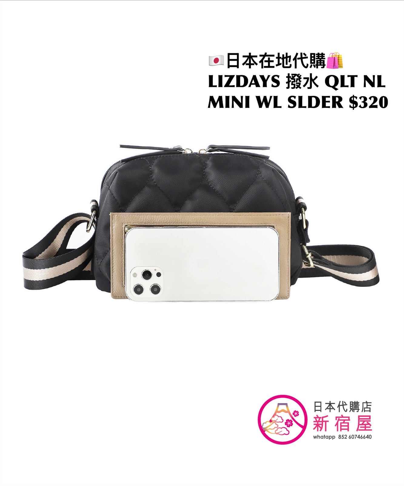LIZDAYS 撥水 QUILTED NYLON MINI WALLET SHOULDER BAG