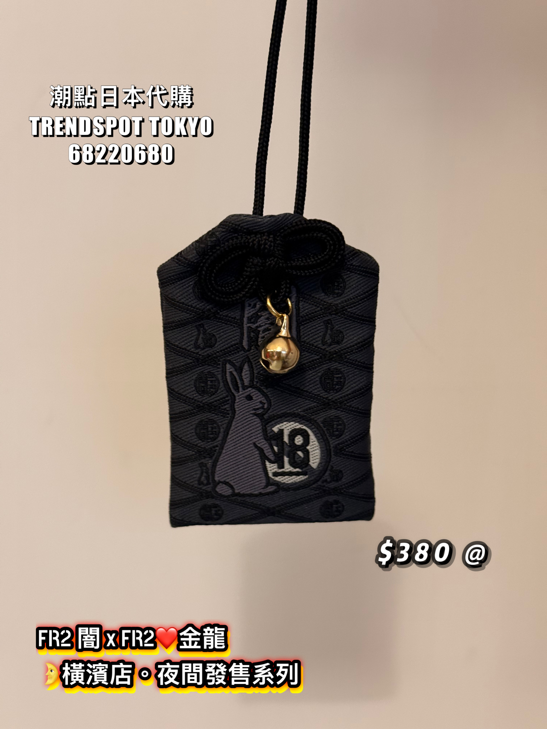 FR2 | TRENDSPOT TOKYO