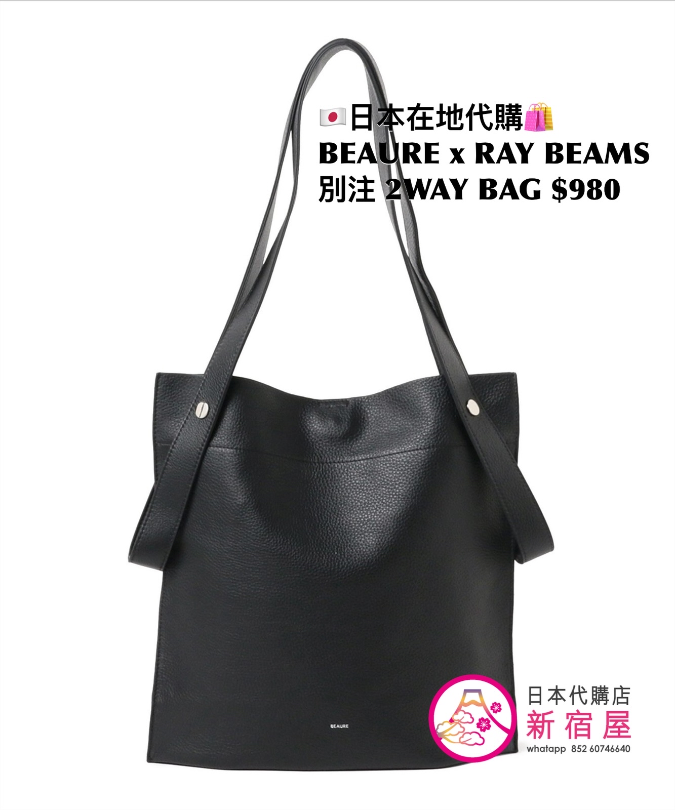 BEAURE x RAY BEAMS 別注 2WAY BAG