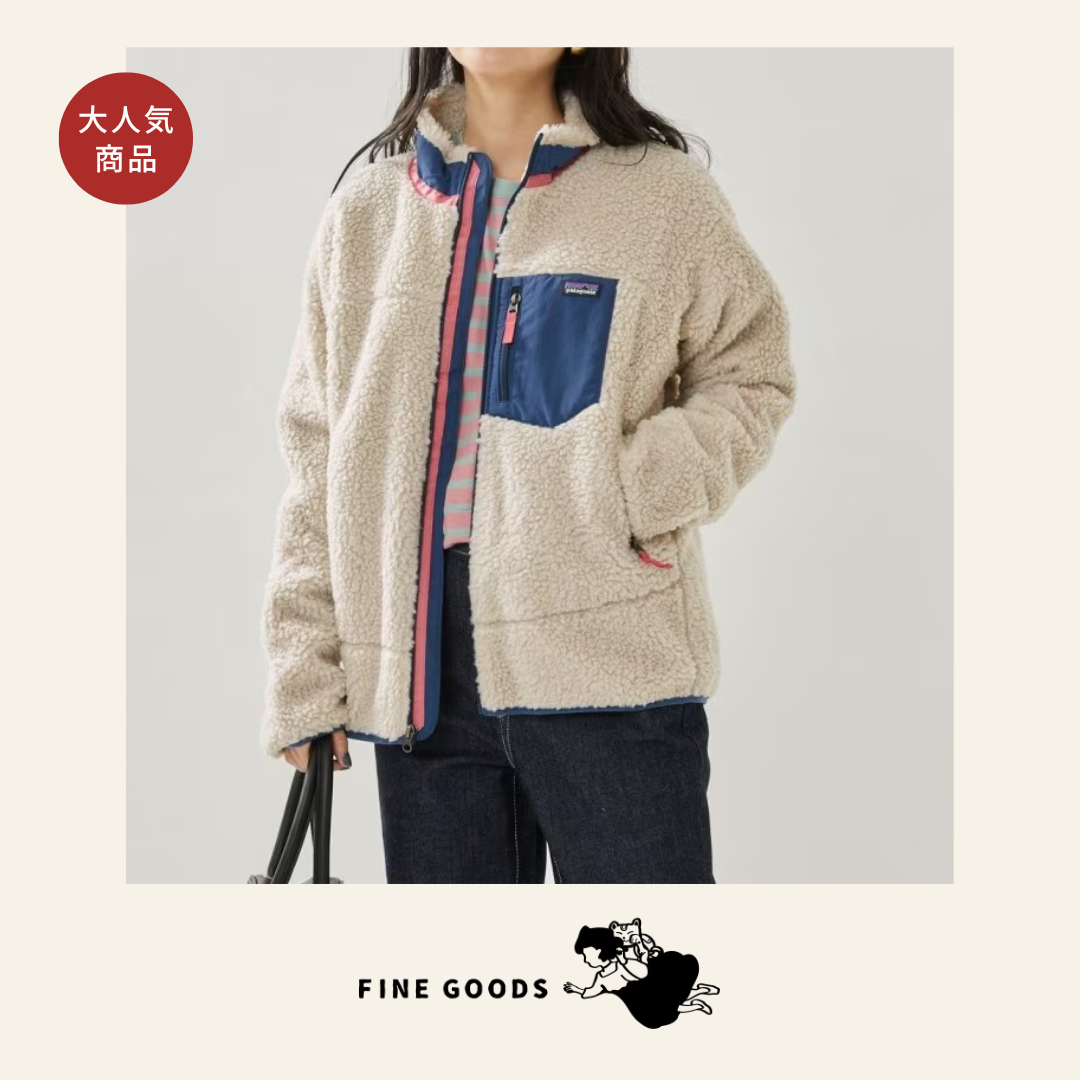 Patagonia Women/Kids Retro-X Jacket / Fleece 羊羔毛外套| Fine
