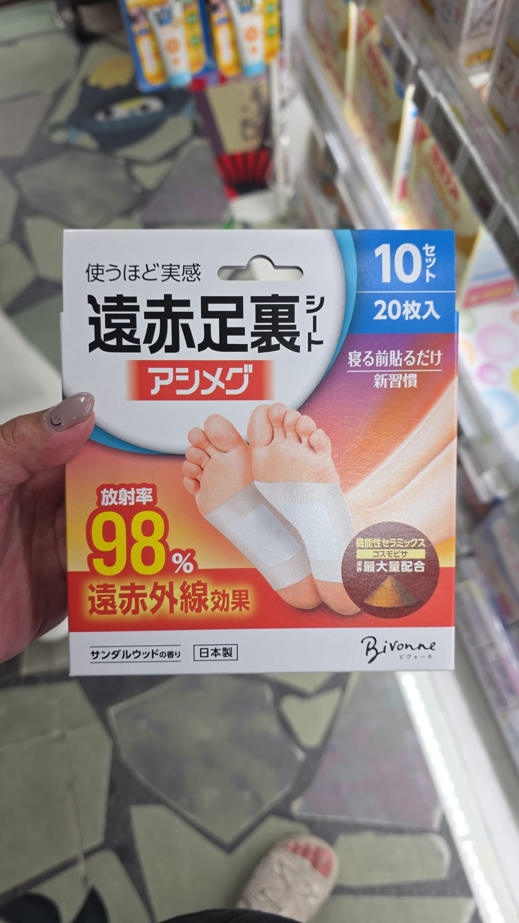 Bivonne 遠赤足裏シートアシメグ (遠紅外線足部放鬆貼片)