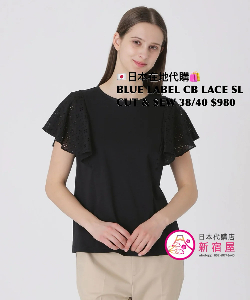 BLUE LABEL CB LACE SLEEVE CUT & SEW