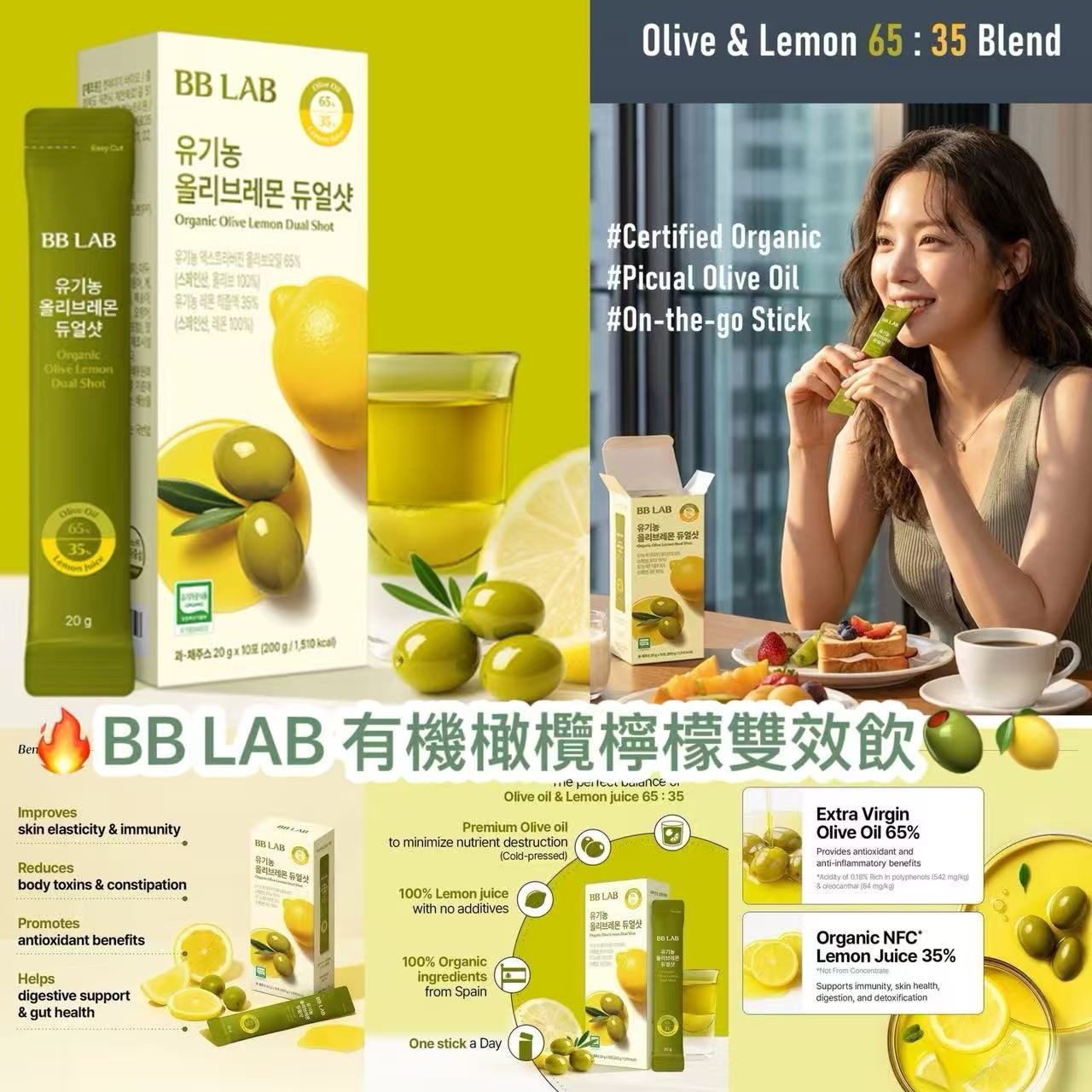 【預訂】韓國熱賣BB LAB-Organic Olive Lemon Dual Shot 橄欖油(10包)