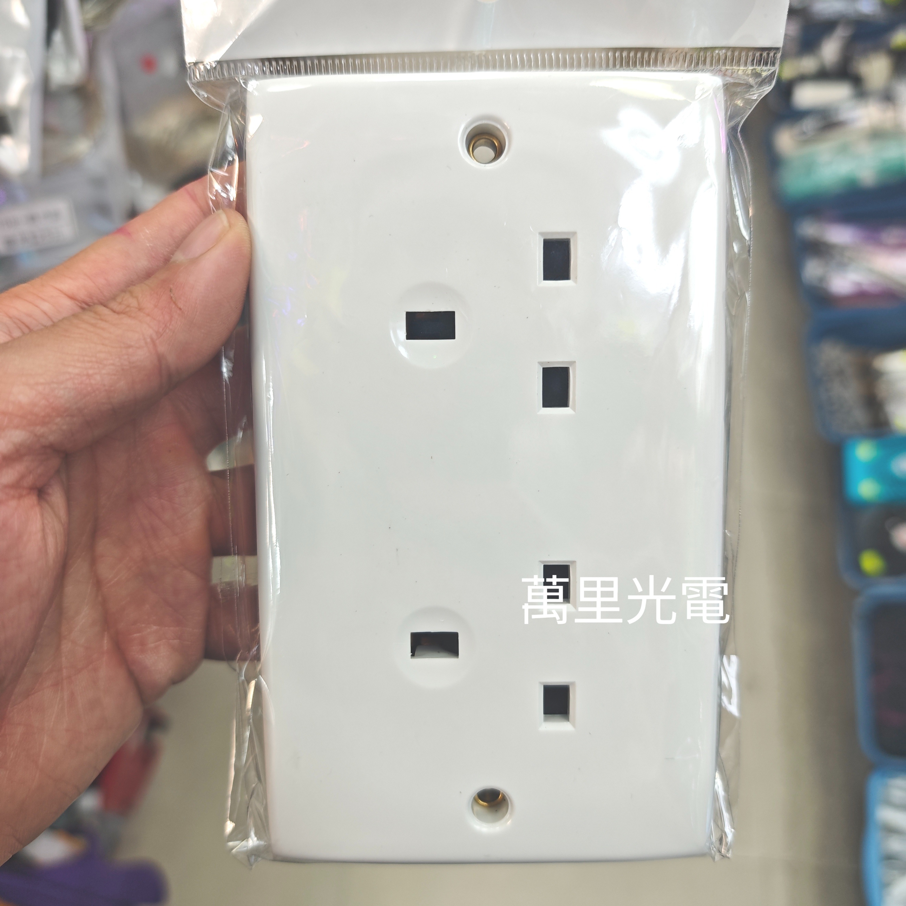 俊朗JUNON面板 孖13A蘇 孖13A插座  