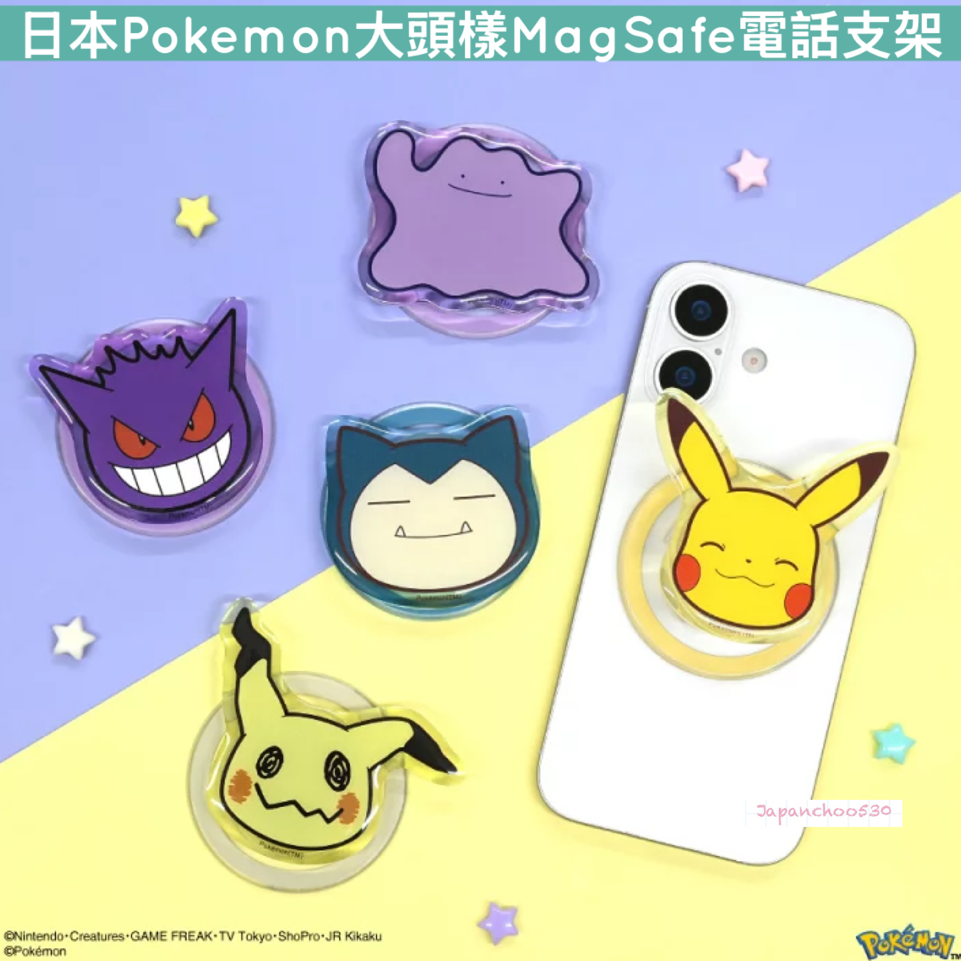 日本預訂📍日本Pokemon大頭樣MagSafe電話支架 2026年5月中旬出貨