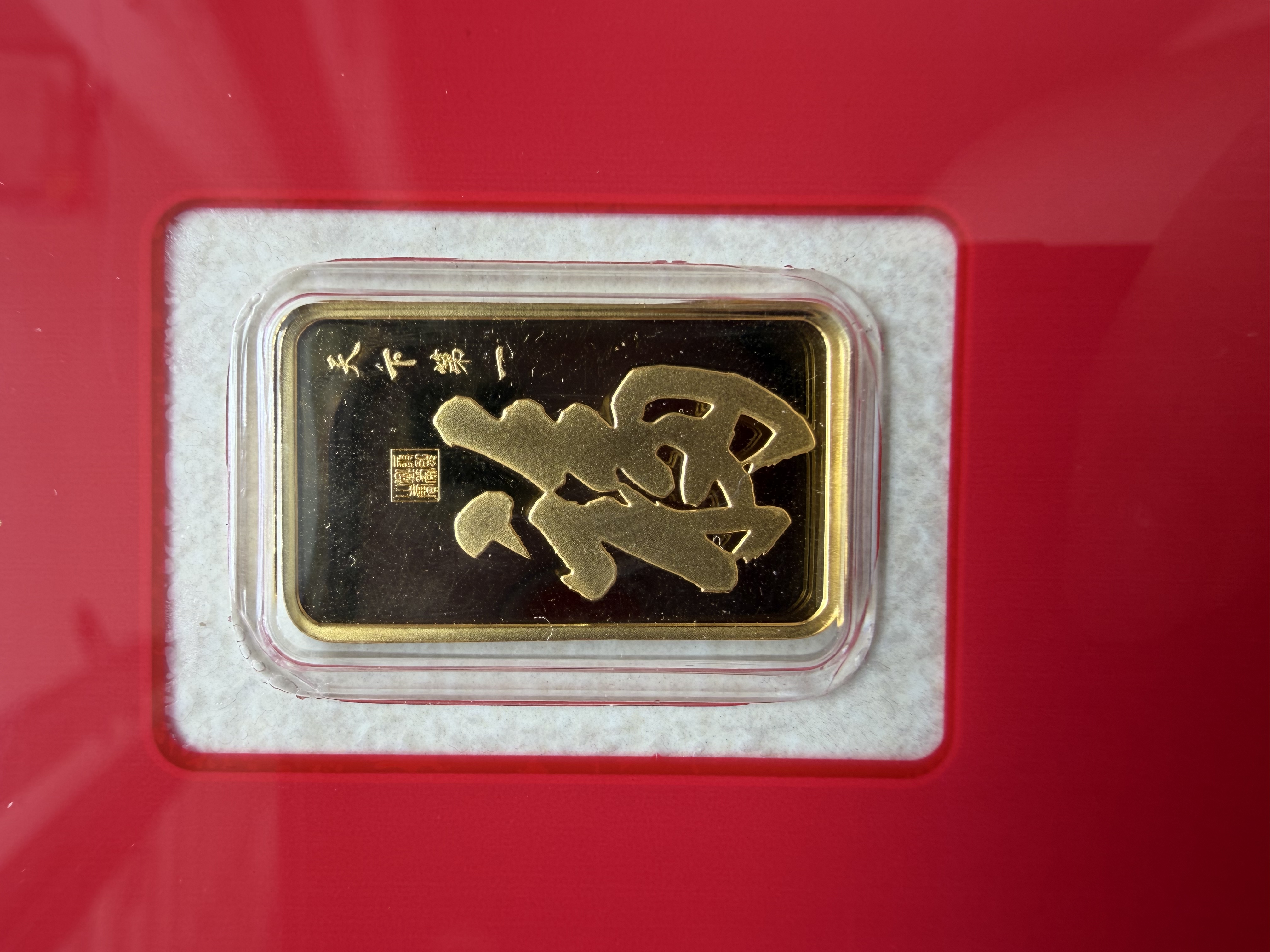 (SN:1239) PAMP True Happiness 5g🇨🇭 Fine Gold Bar Emas 999.9 天下第一福