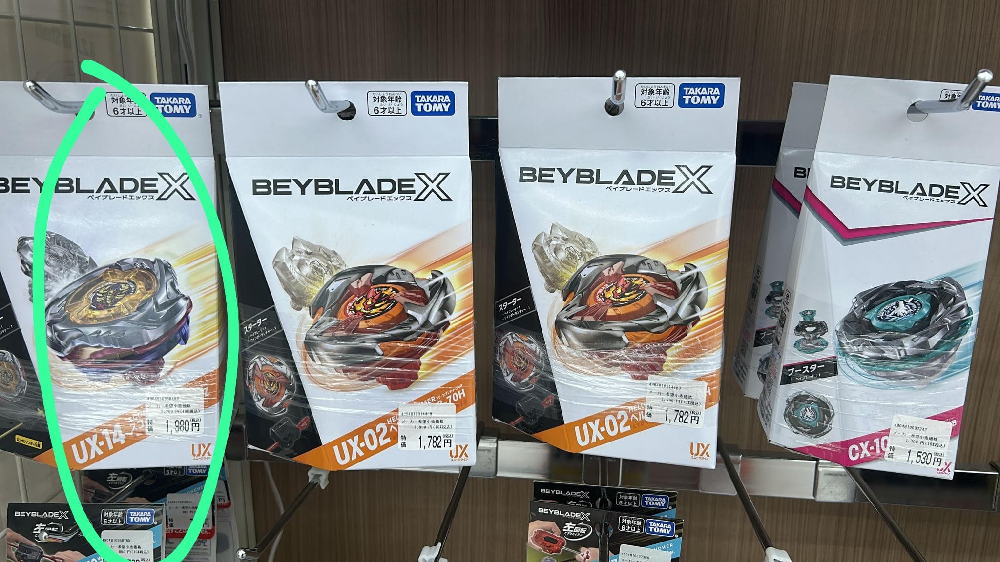 Ux-19一個 UX-14各1個