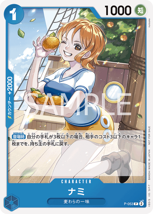 One Piece TCG Card Game - P-053 (P) Nami 