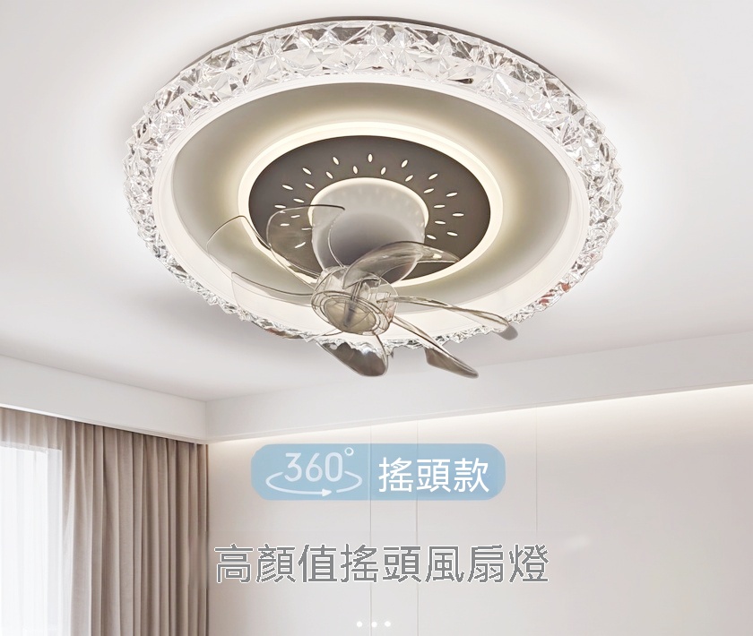 360度搖頭款 高顏值搖頭風扇燈