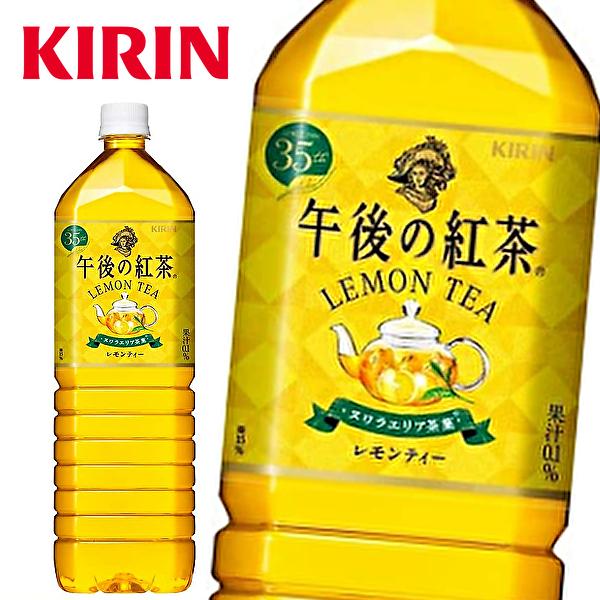 Kirin麒麟 午後紅茶檸檬茶 1.5L