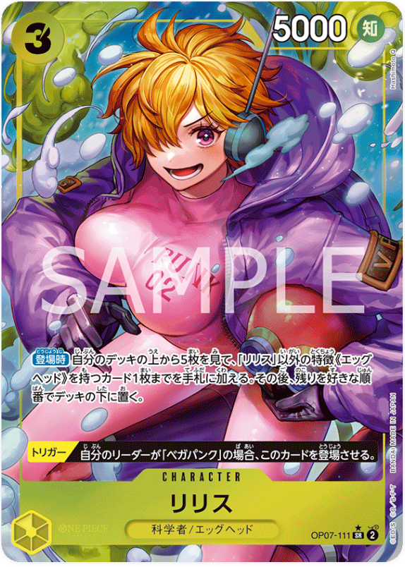 Japanese Version TCG One Piece Card Game - OP07-111 SR Lilith (Parallel)