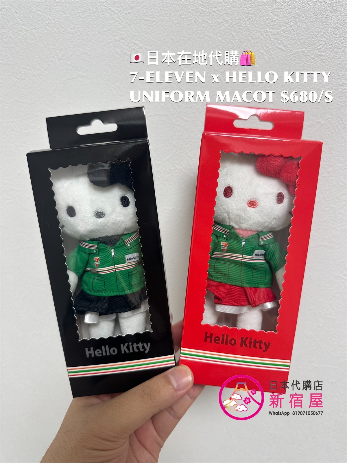 7-ELEVEN x HELLO KITTY UNIFORM MASCOT 