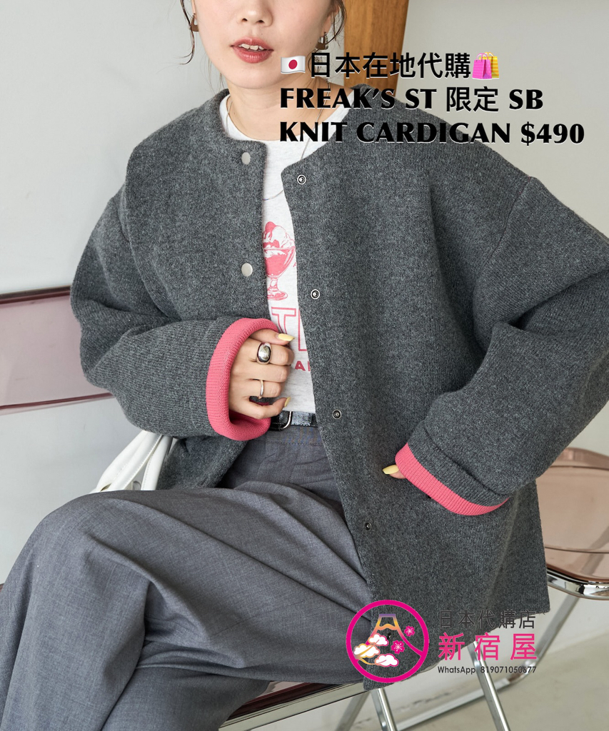 FREAK’S STORE 限定 SNAP-BUTTON KNIT CARDIGAN