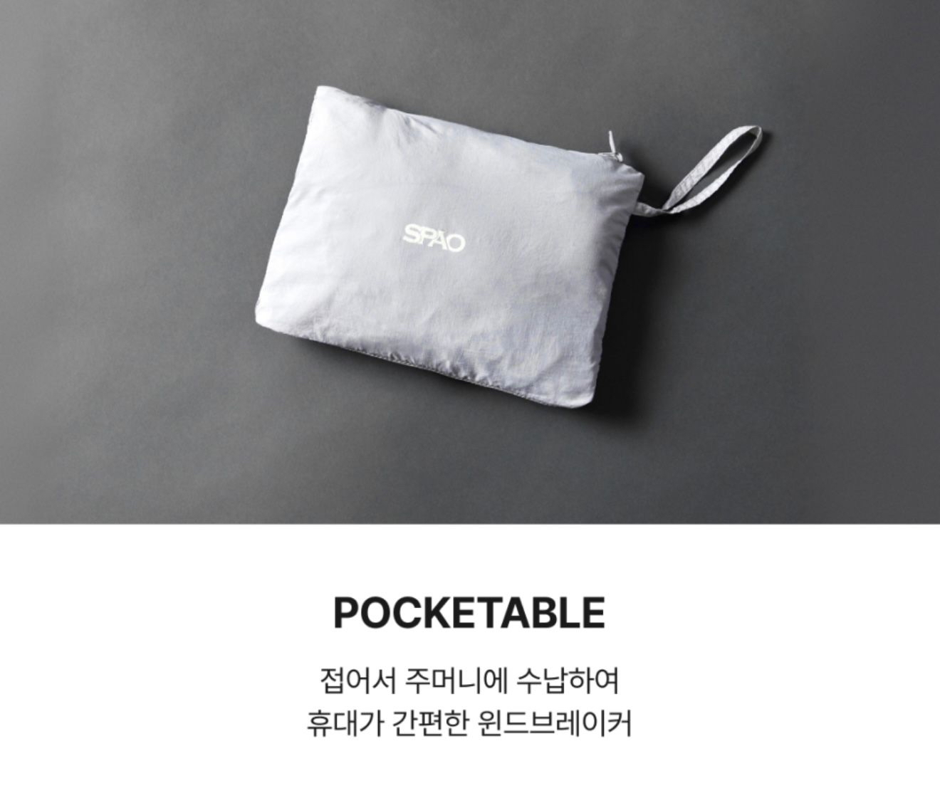 🇰🇷韓國SPAO夏季防曬衣連收納袋