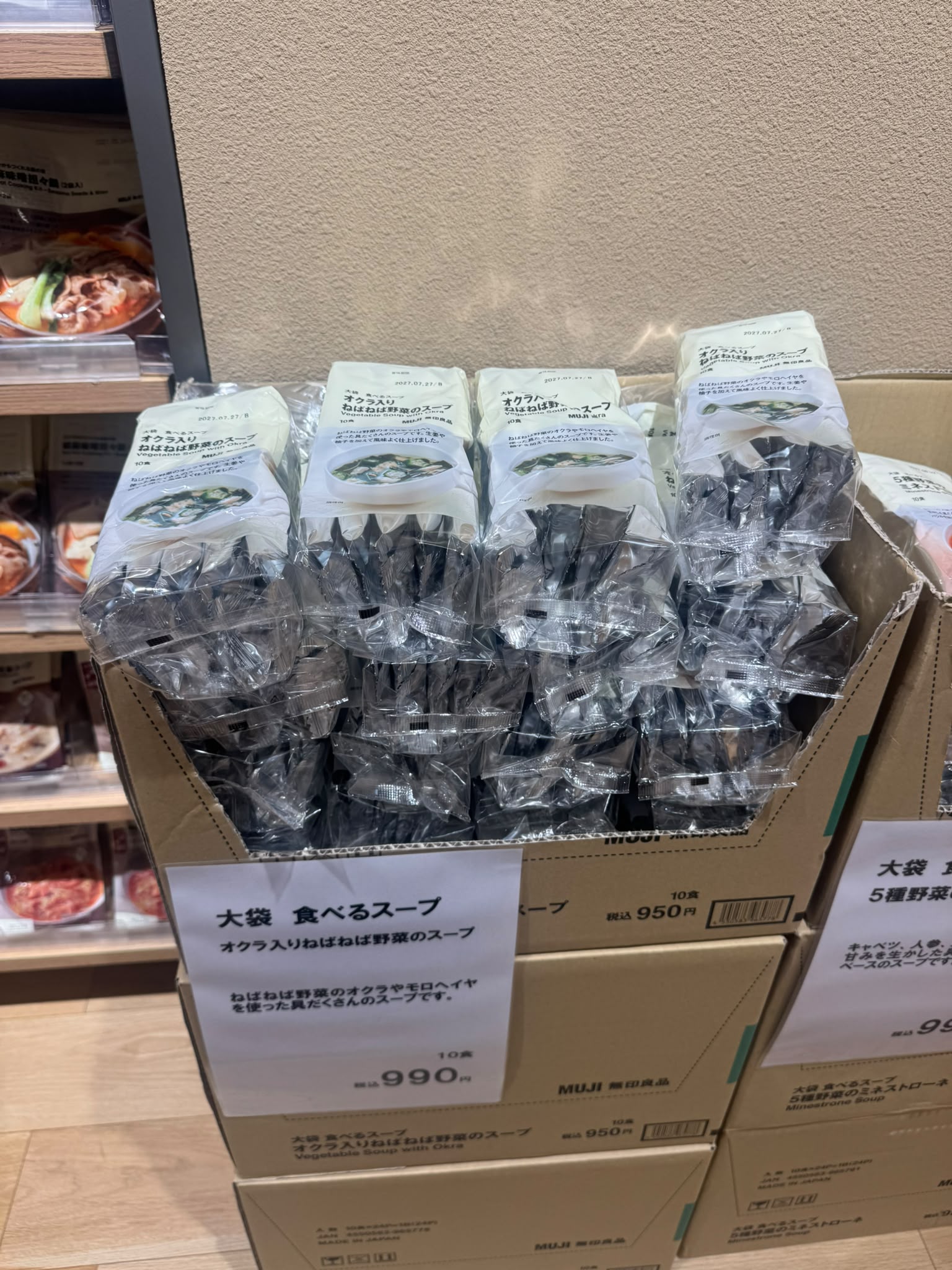 ✨連線商品需補運費✨日本 MUJI 無印良品 大袋即食湯品系列 (10食裝)