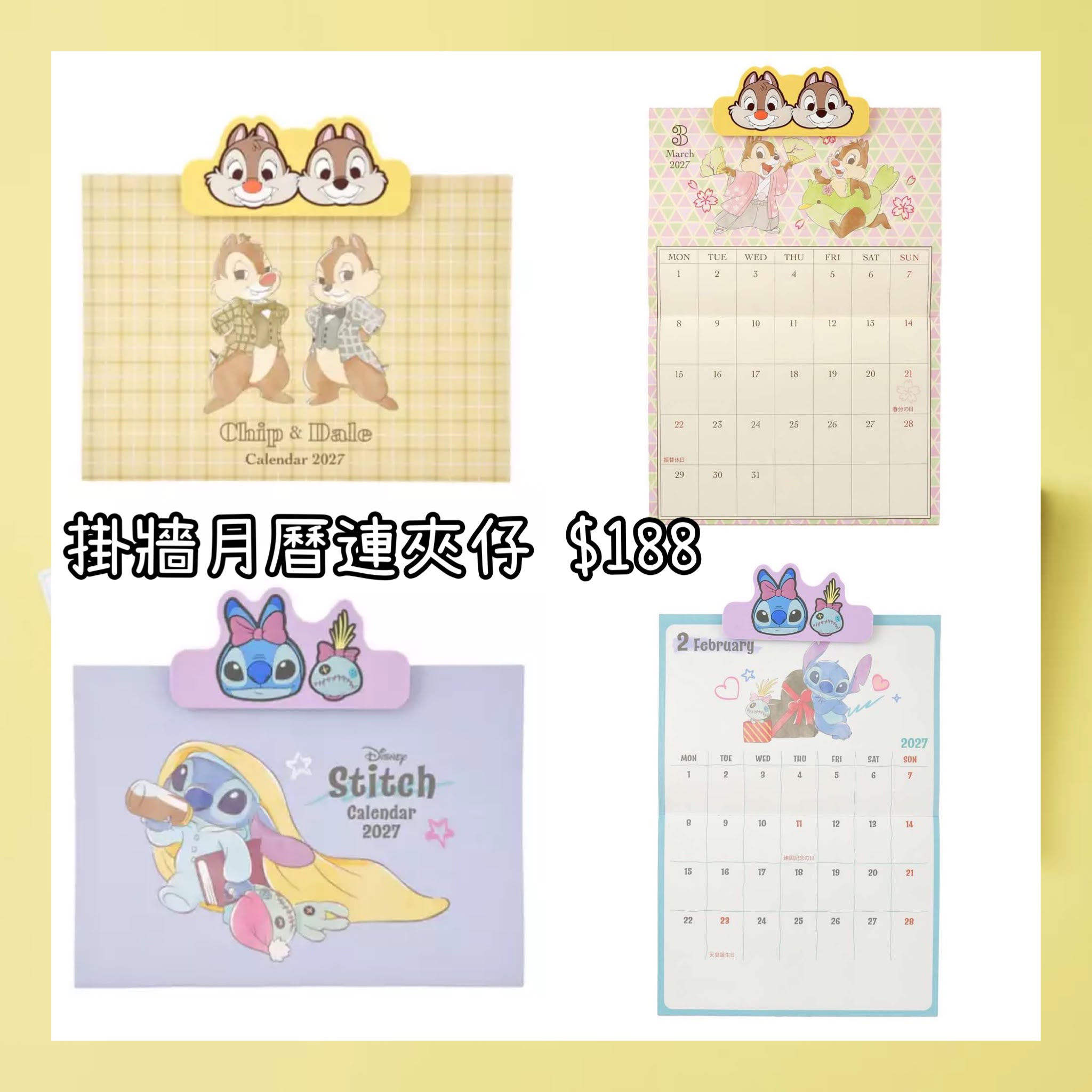 ：日本：CALENDAR ＆ ORGANIZER 2027 4/8 日本發賣 掛牆月曆 連夾仔