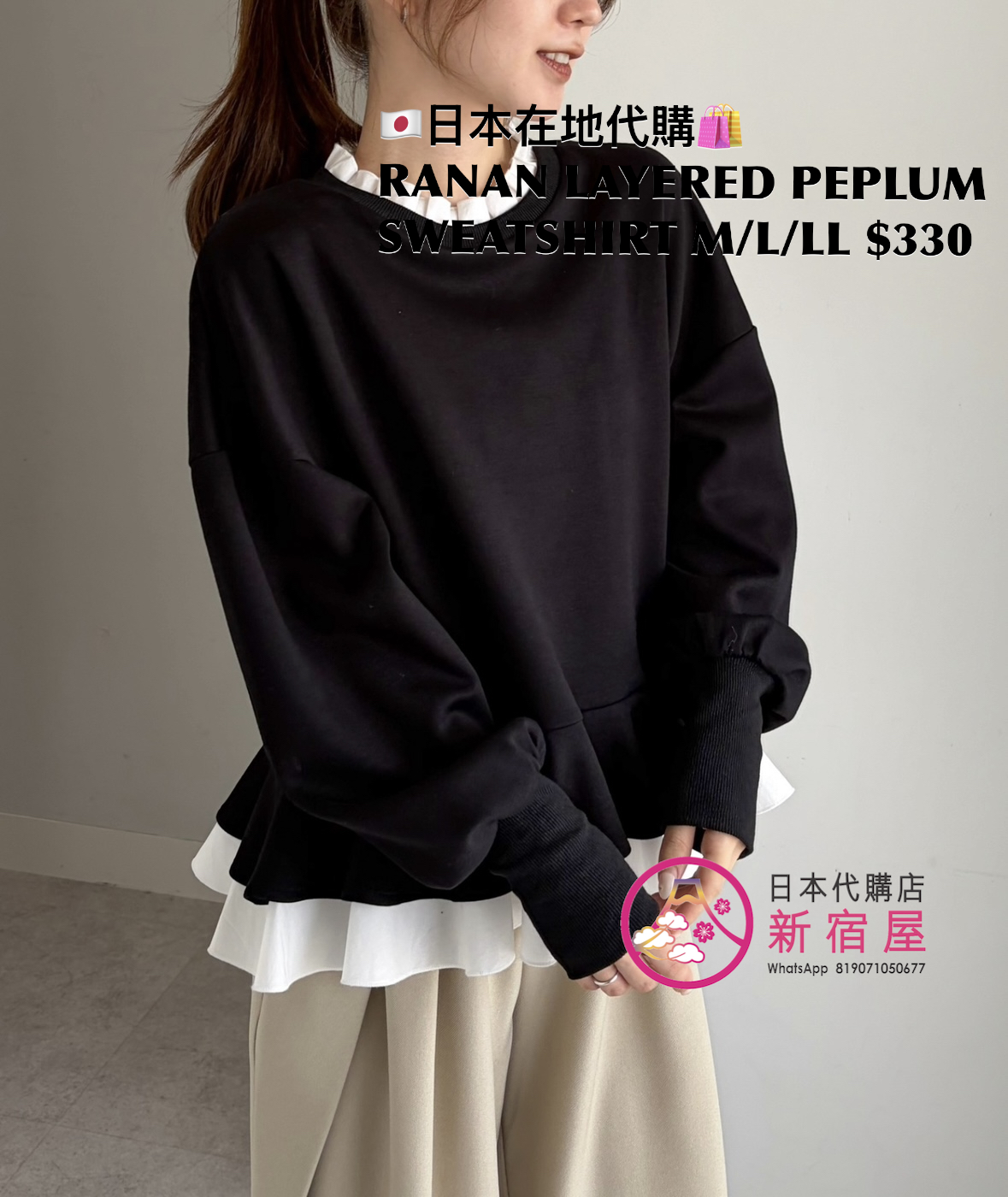 RANAN LAYERED PEPLUM SWEATSHIRT