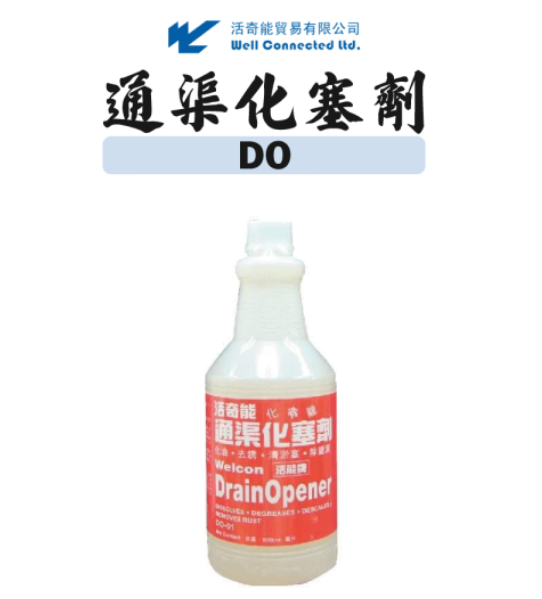 DO01通渠化塞劑(化骨龍)