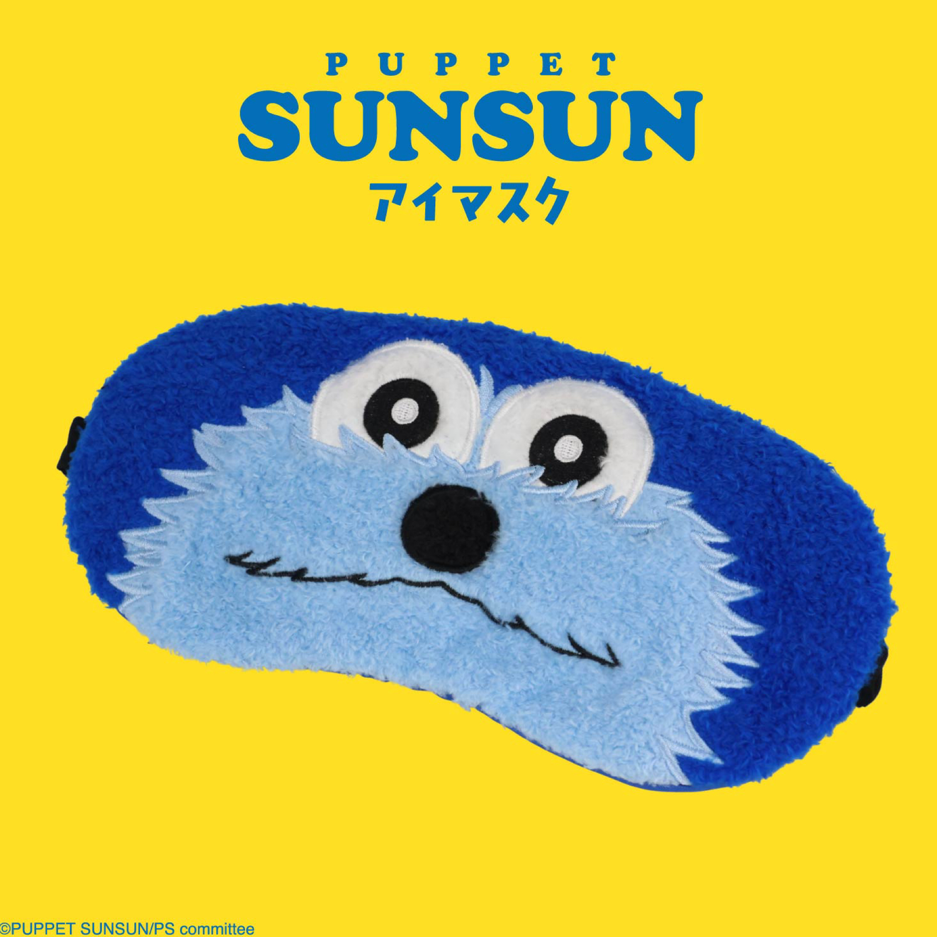 日本預📍日本Puppet SunSun旅行用品系列 - 眼罩