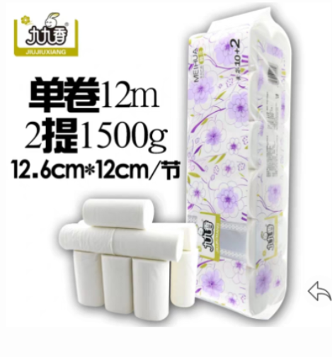 04528 卷纸 10+2 九九香