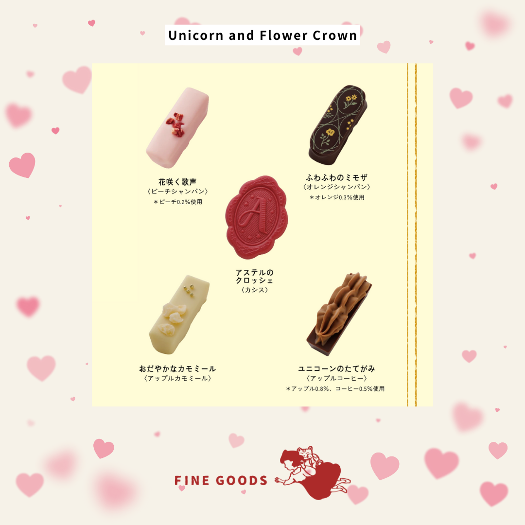 【一團限定】Apple Princess Aster 情人節限定朱古力鐵盒/禮盒