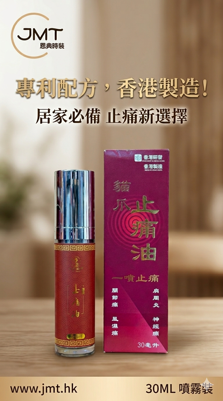 ［預訂需時大約7-14天］如意金丹 貓爪油