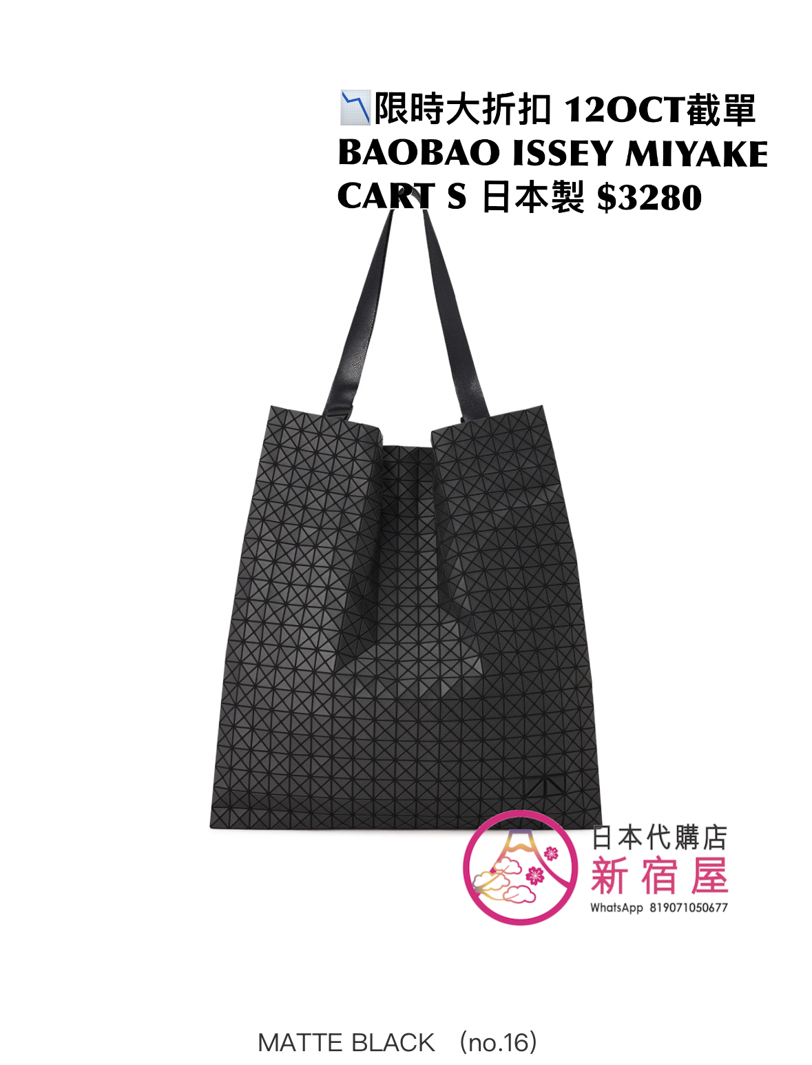 BAOBAO ISSEY MIYAKE CART S