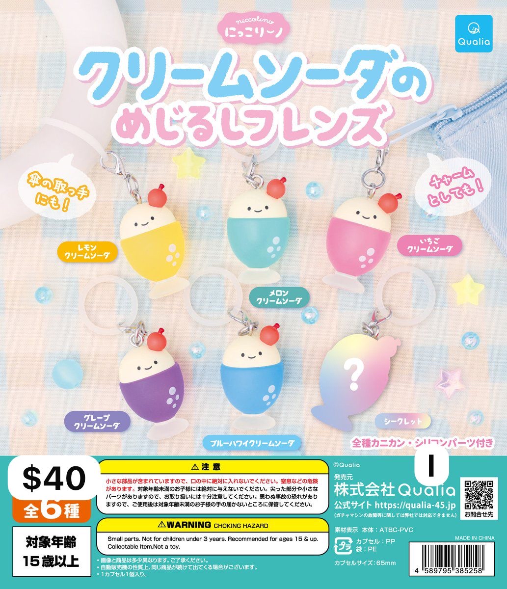 四月連線貨品 - 日本 Niccolino 豆豆眼 扭蛋類