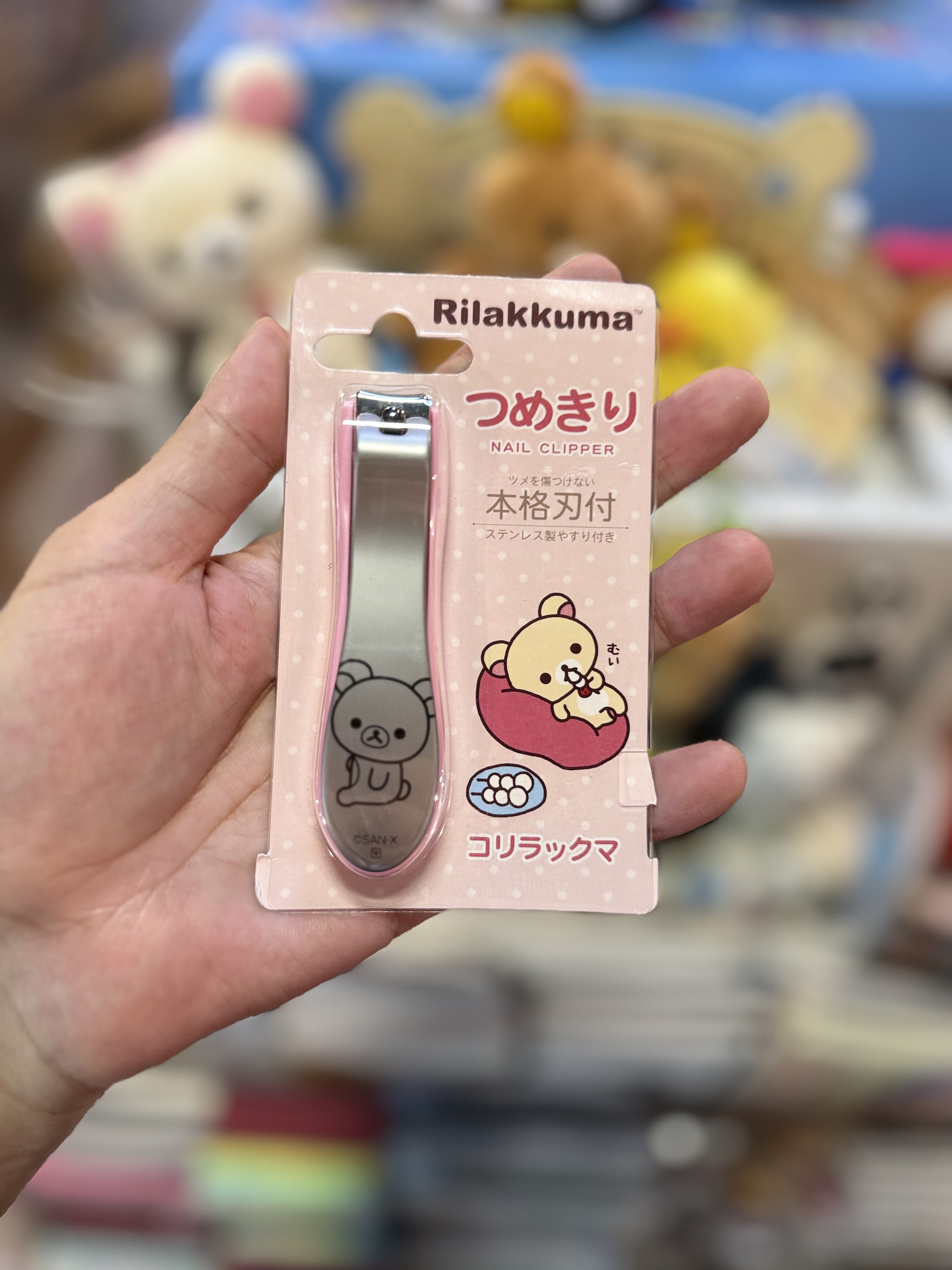 《現貨》全新Rilakkuma 指甲鉗