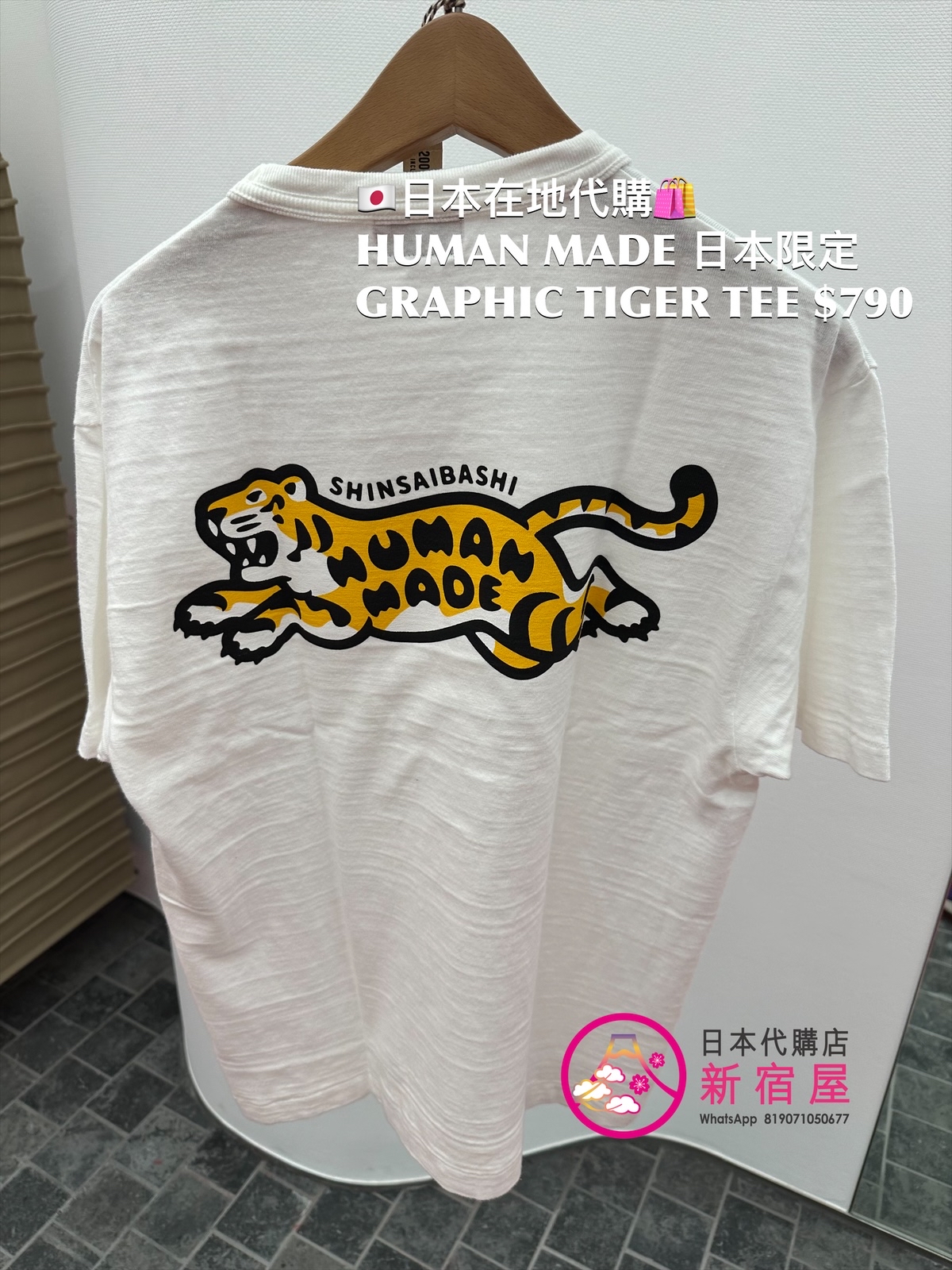 HUMAN MADE GRAPHIC TIGER T-SHIRT