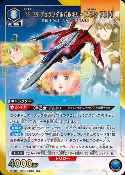 Union  Arena TCG Macross EX14BT/MCR-2-016 (R★) 