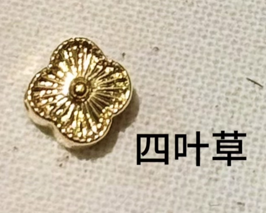 【无氢工艺】0.1g小配件