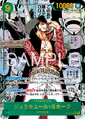 One Piece TCG Card Game - Op14-119 (SEC) Dracule Mihawk (AA)
