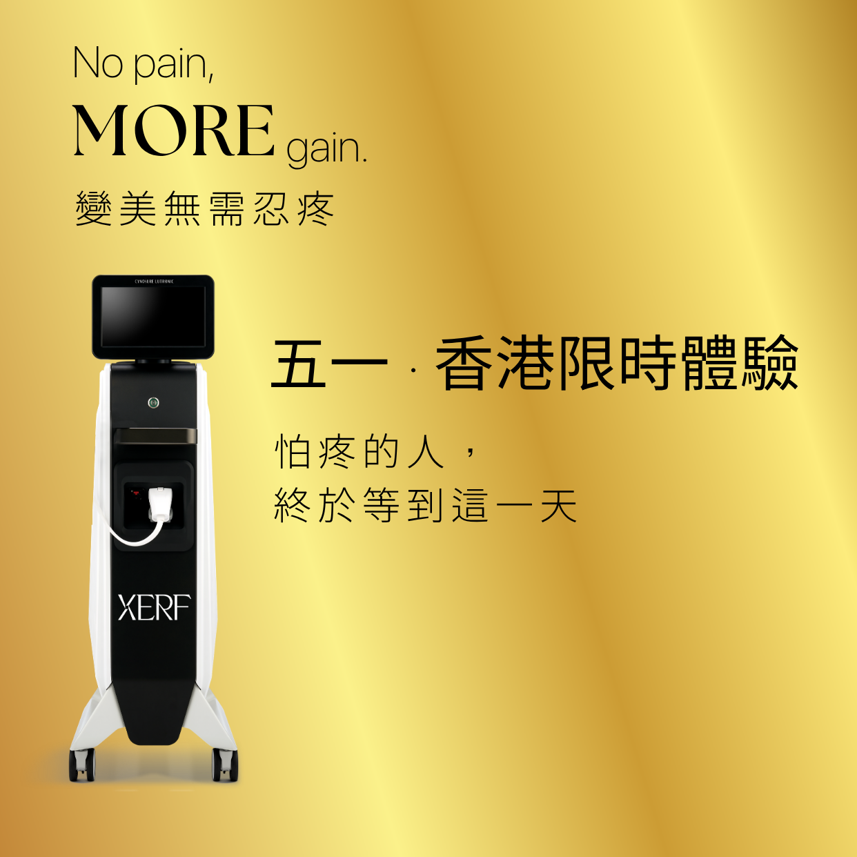 XERF Dual-Frequency RF Skin Tightening Treatment 雙頻電波拉皮服務
